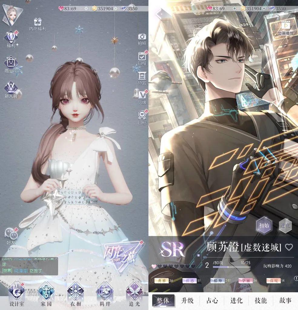 以闪亮之名最低配置