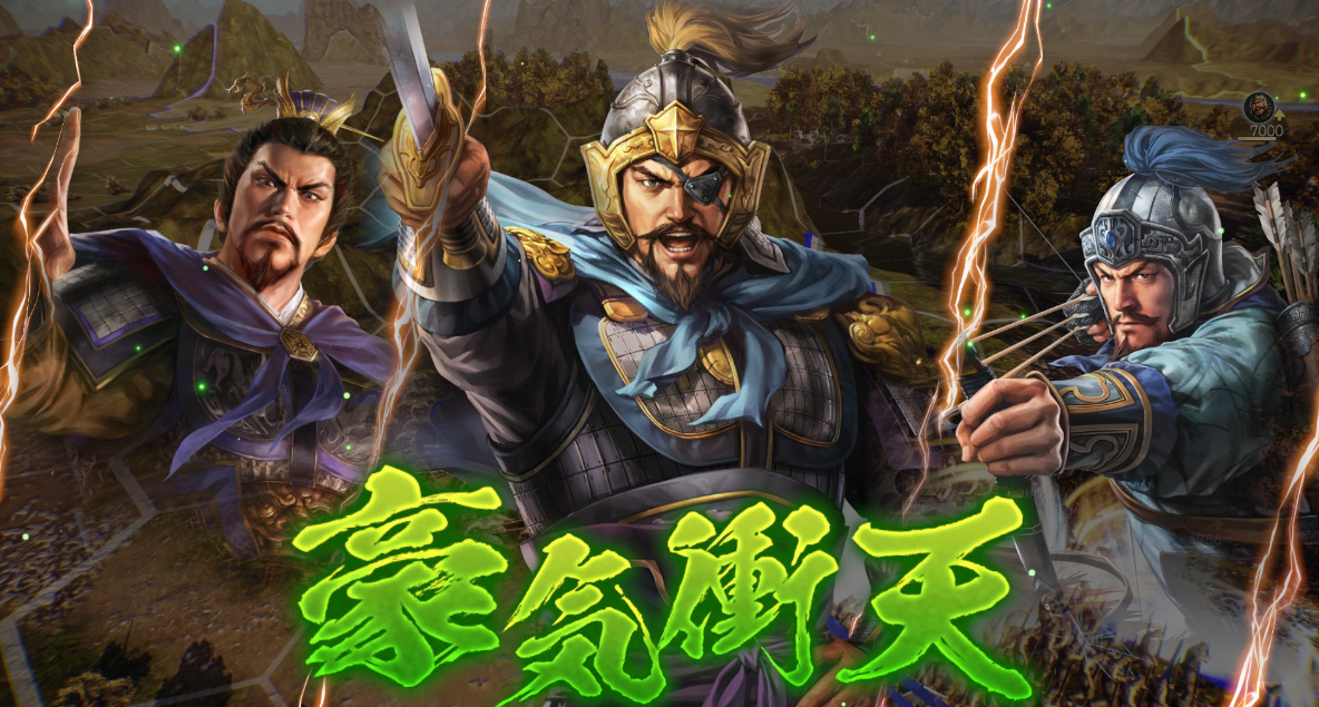 三国志战略版配即被要攻略