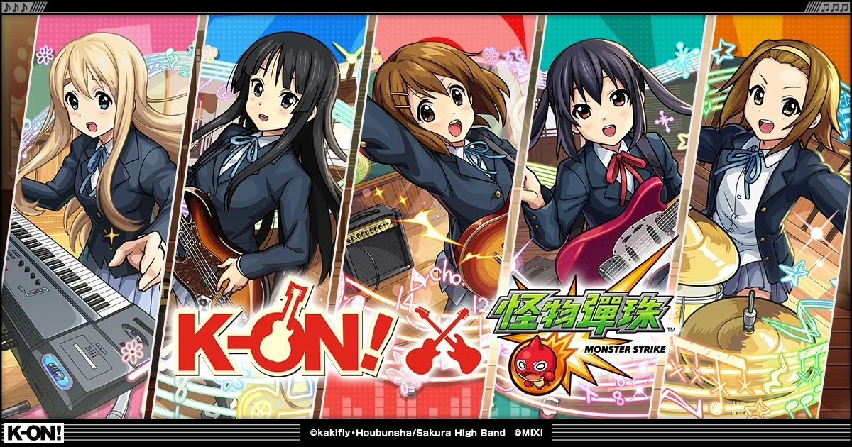 怪物弹珠 × K-ON！轻音部合作举措进行中 「放学后 Tea Time」全部员登场