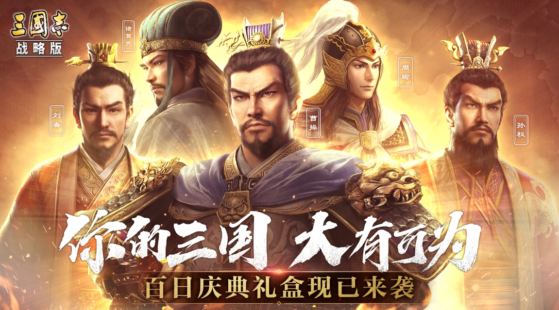 三国志战略版北伐枪平民战法