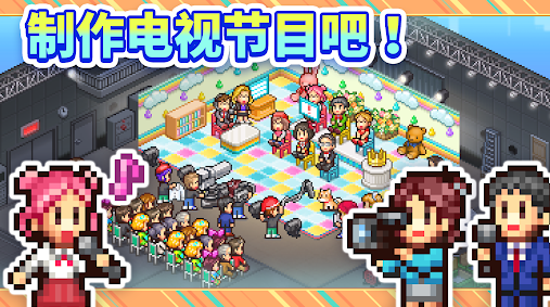 开拍电视制作物语方才式地址_开拍电视制作物语权威安装入口