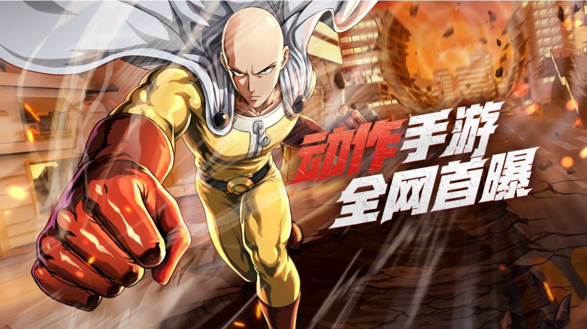 一拳超人世界抽奖