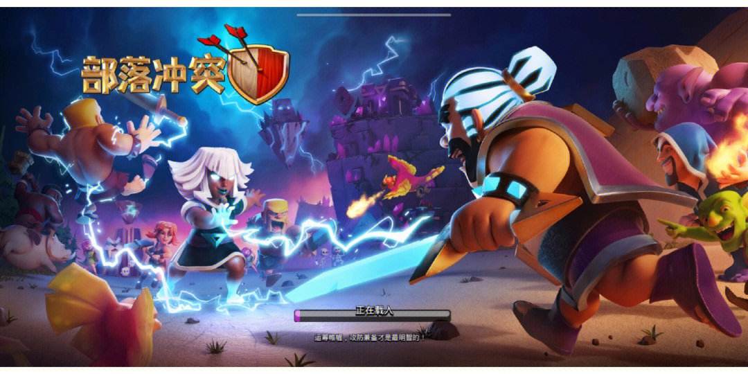 《部落冲突》药水法术图鉴大全——冰冻法术