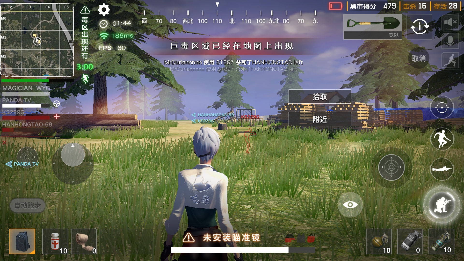 无限恐惧赠送安装