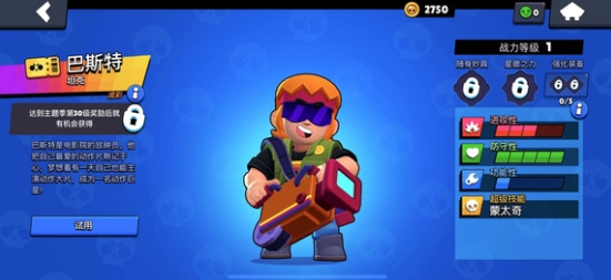 荒野乱斗巴斯特