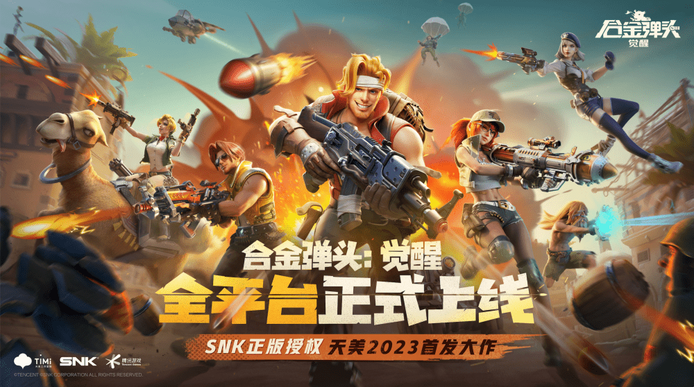  《合金弹头：觉醒》莱西奥获取科技