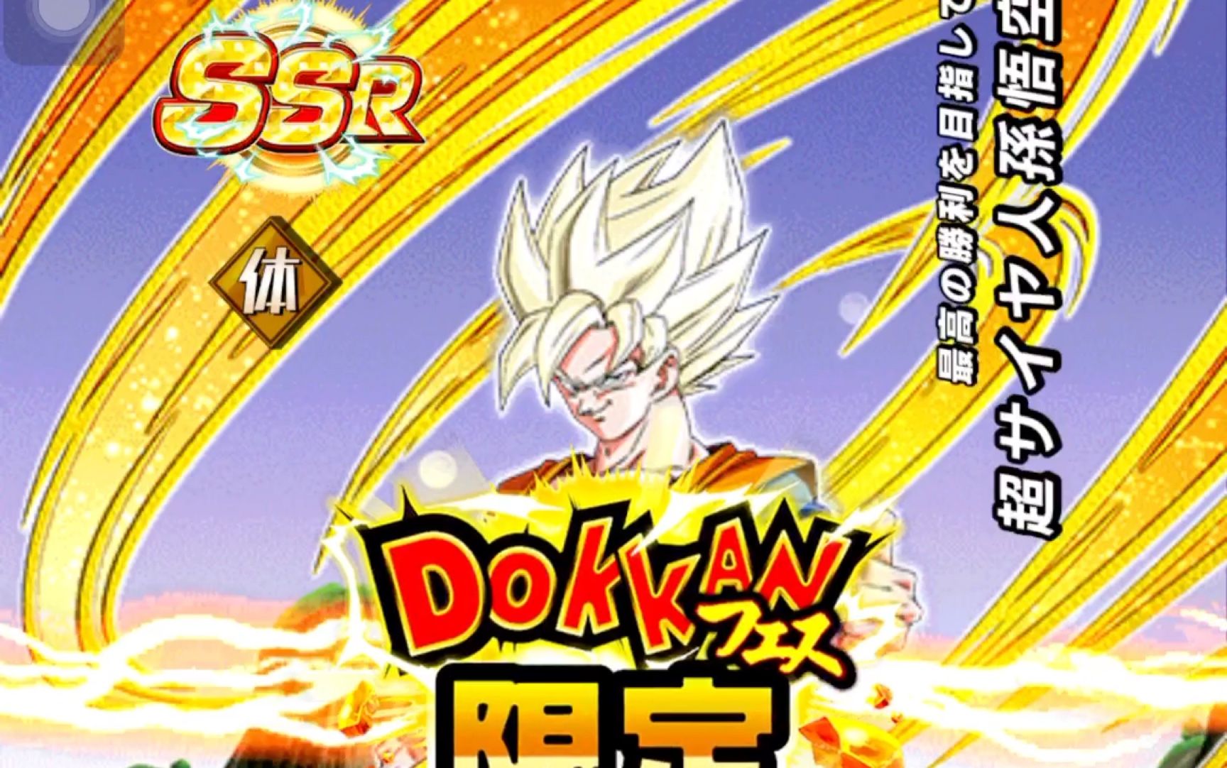 七龙珠爆裂激战日服