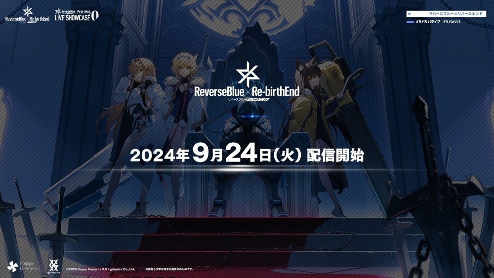 《ReverseBlue×Re-birthEnd》被于9月24日官方正日发表 游戏玩法实际画面曝光