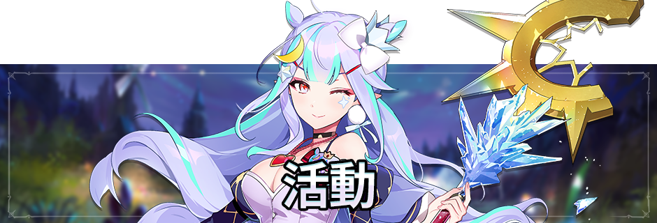 《第七史诗》建议最有趣的英雄事件