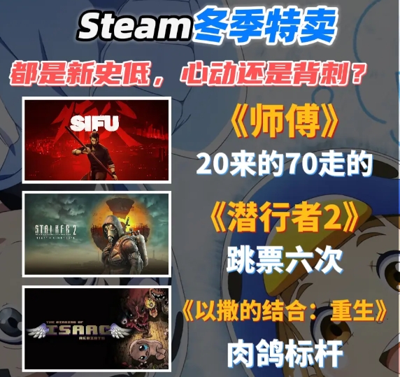 Steam冬促来了，这些都是新史低！