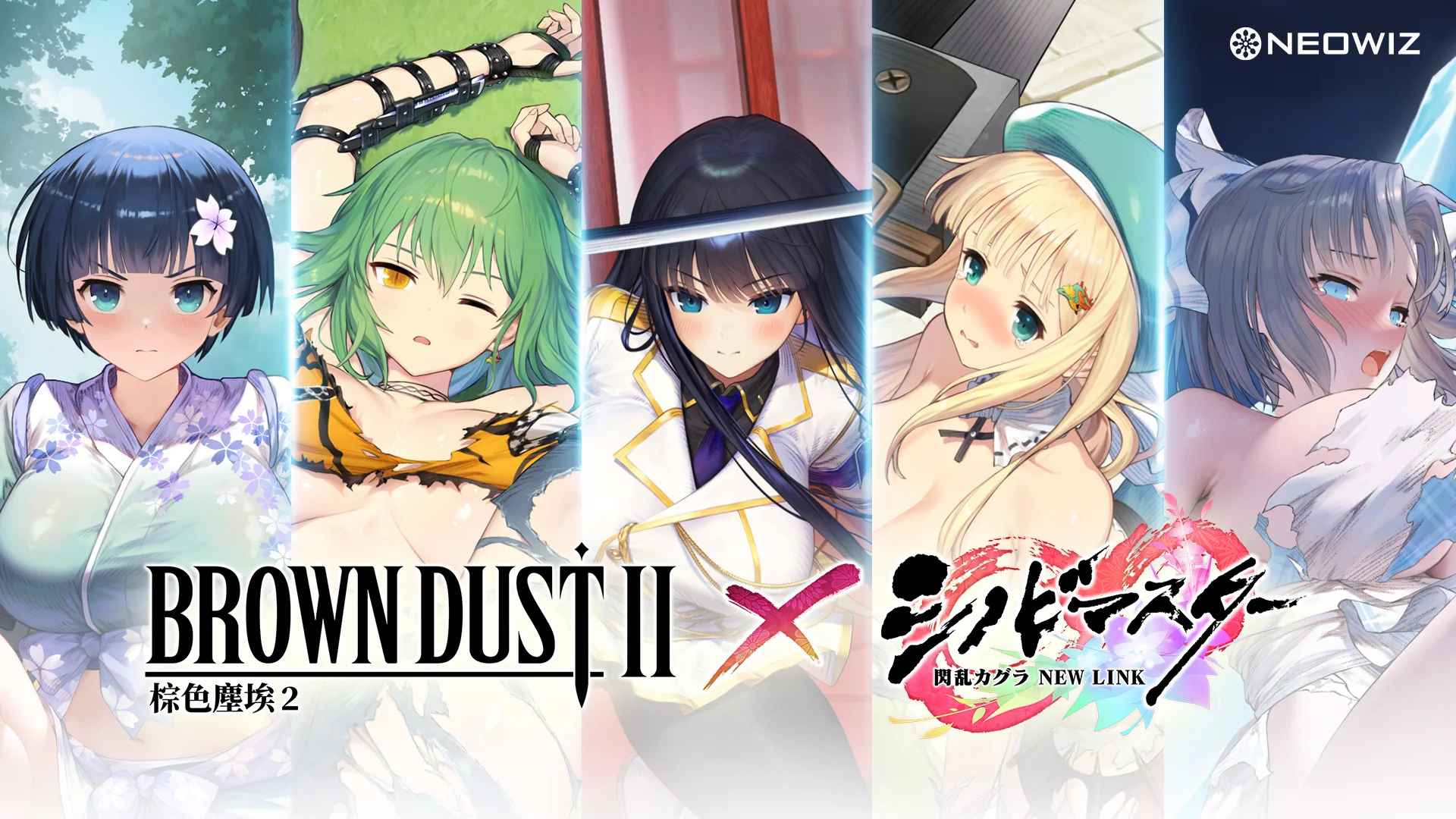 《棕色尘埃 2》与日本人气动作游戏 《忍者大师 闪乱神乐 NEW LINK》联动合作复刻