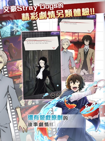 文豪野犬 迷犬怪奇谭菜单能够力汇总