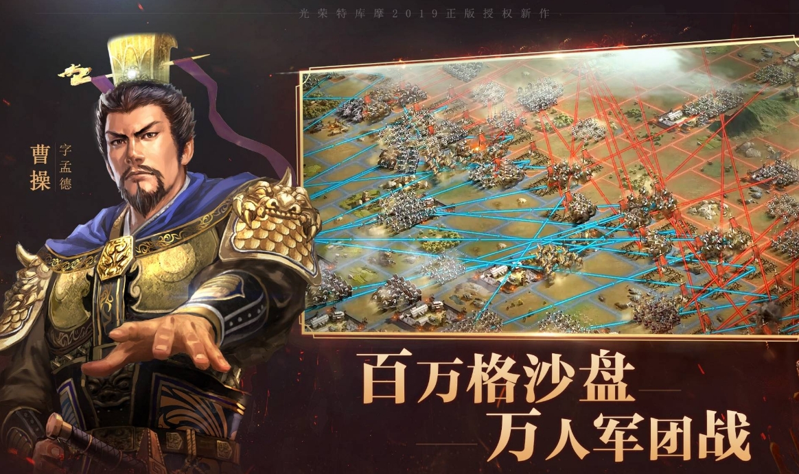 三国志战略版郭嘉阵容搭配