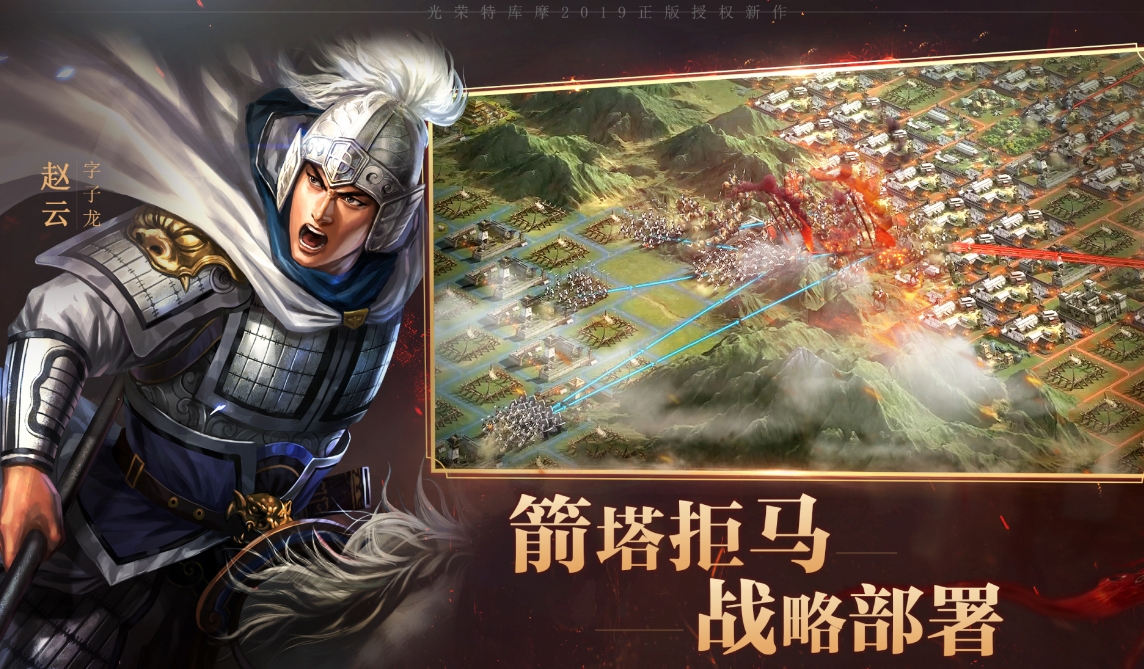 三国志战略版庞统最强阵容