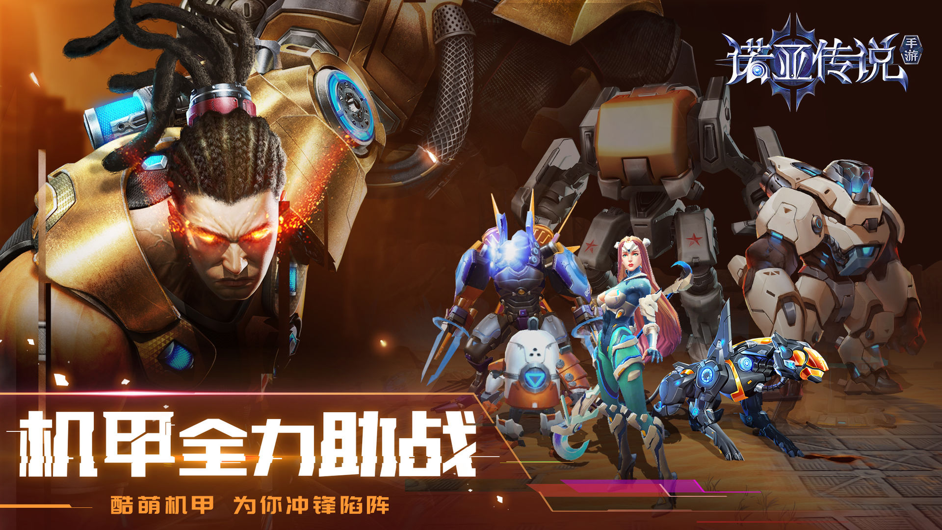 诺亚传说_截图_5