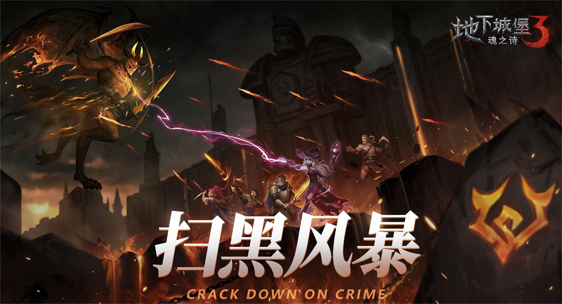 地下城堡3异世收割者攻略