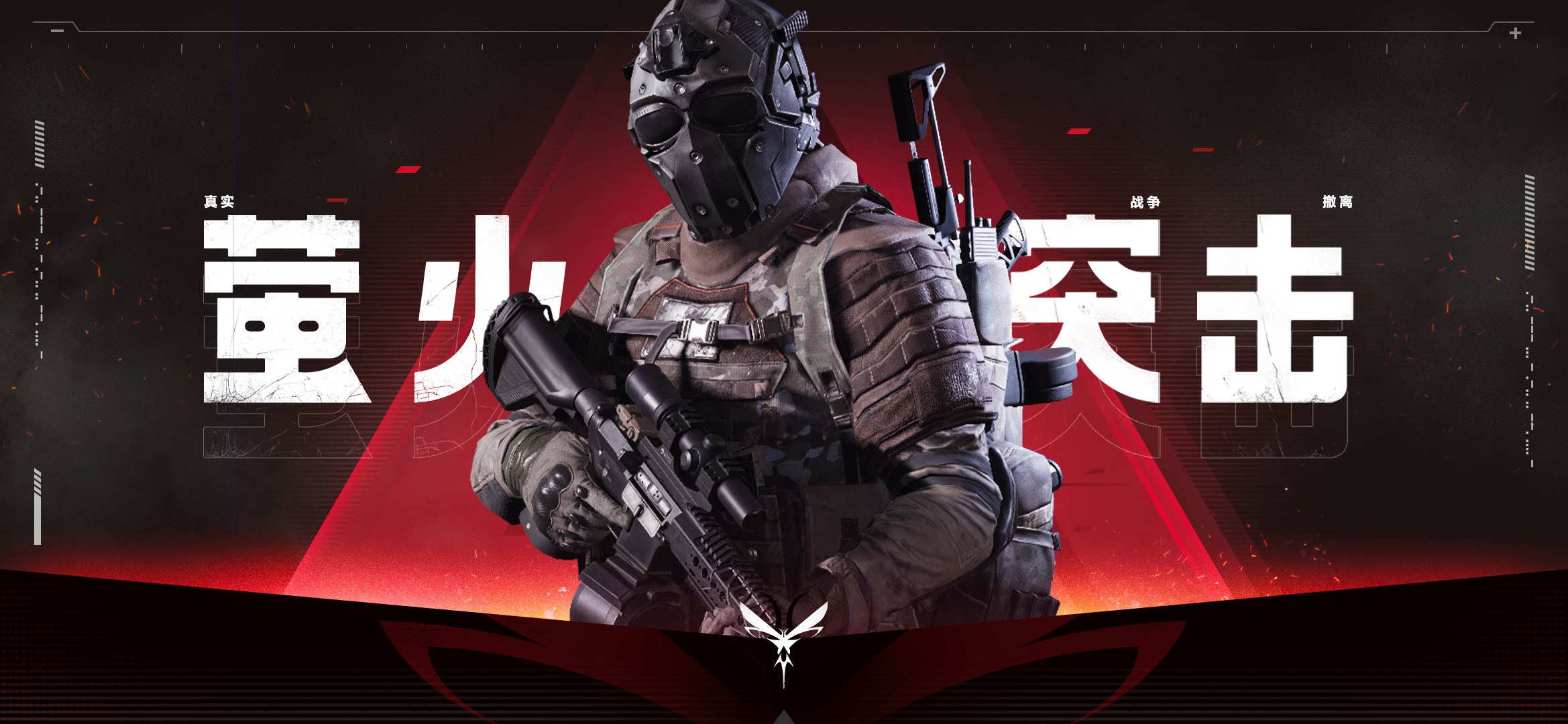 《萤火突击》升级公告｜13罐天使降临直送项目启动，红区直升机撤离体验优化！