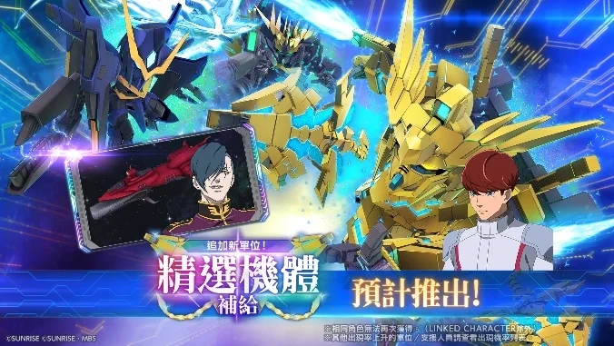 SD钢弹G世代 永恒》释出新公司 UR 独角兽钢弹 3 号机不死鸟 (毁灭模式) (EX)、哈帕斯钢弹 (EX)登场预告