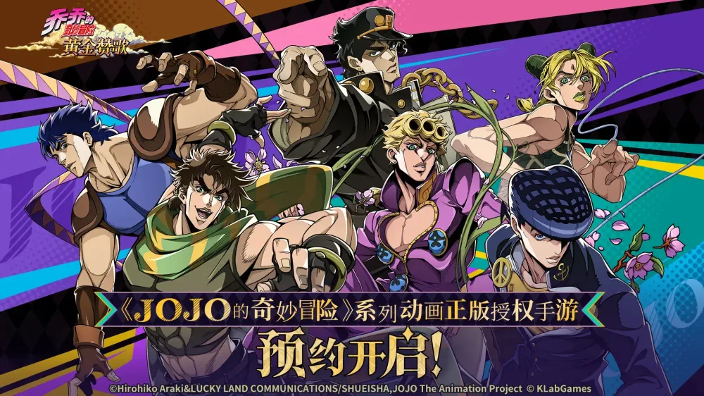 JOJO正正版授权JOJO的奇妙冒险黄金赞歌首次公开实机宣传影片 预计26 年Q4发表