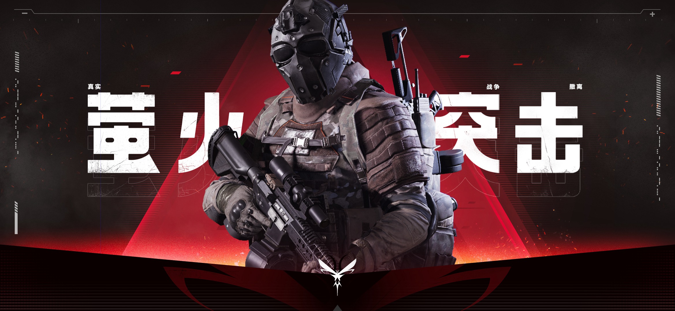 《萤火突击》（国际服）8月17维护升级