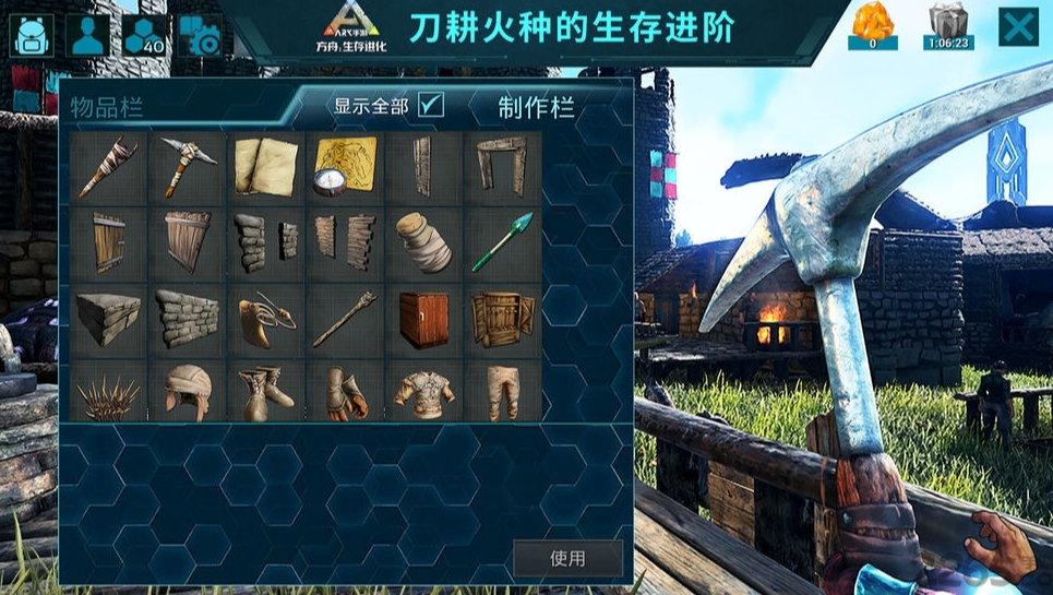 方舟终极移动版领取领取今天版本