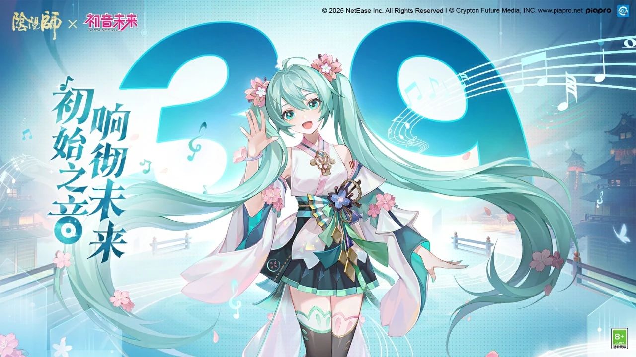 初音未来39感谢日!阴阳师×初音未来联动第二弹即被起步!