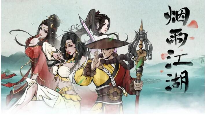 烟雨江湖天刀镇派前置任务