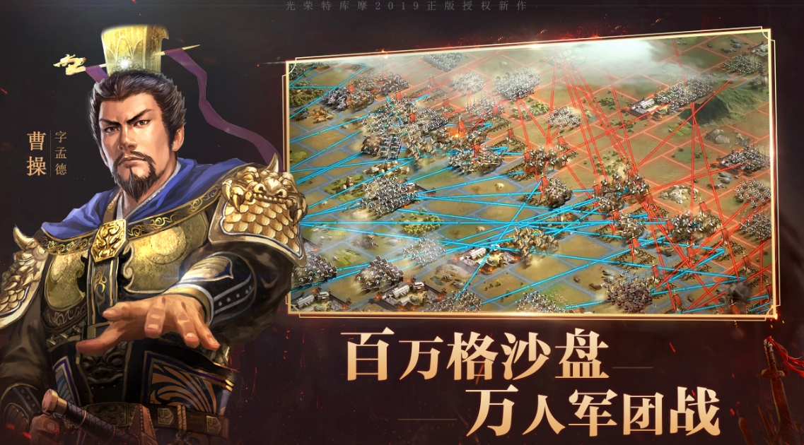 三国志战略版诸葛恪阵容