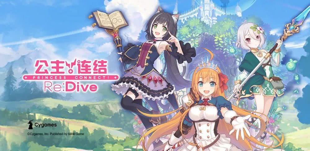 《公主连结》竞技场阵容精选