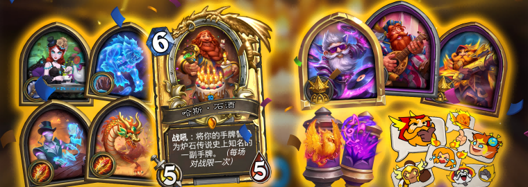 炉石回归福利再加码 预大概赠丰厚道具