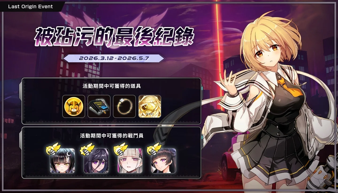 《最后的起源》×《灵魂行者》联动剧情第 3 部权威公开 一切新 SS 战斗员「艾芙妮尔」「朵娜・奥妃婗」登场