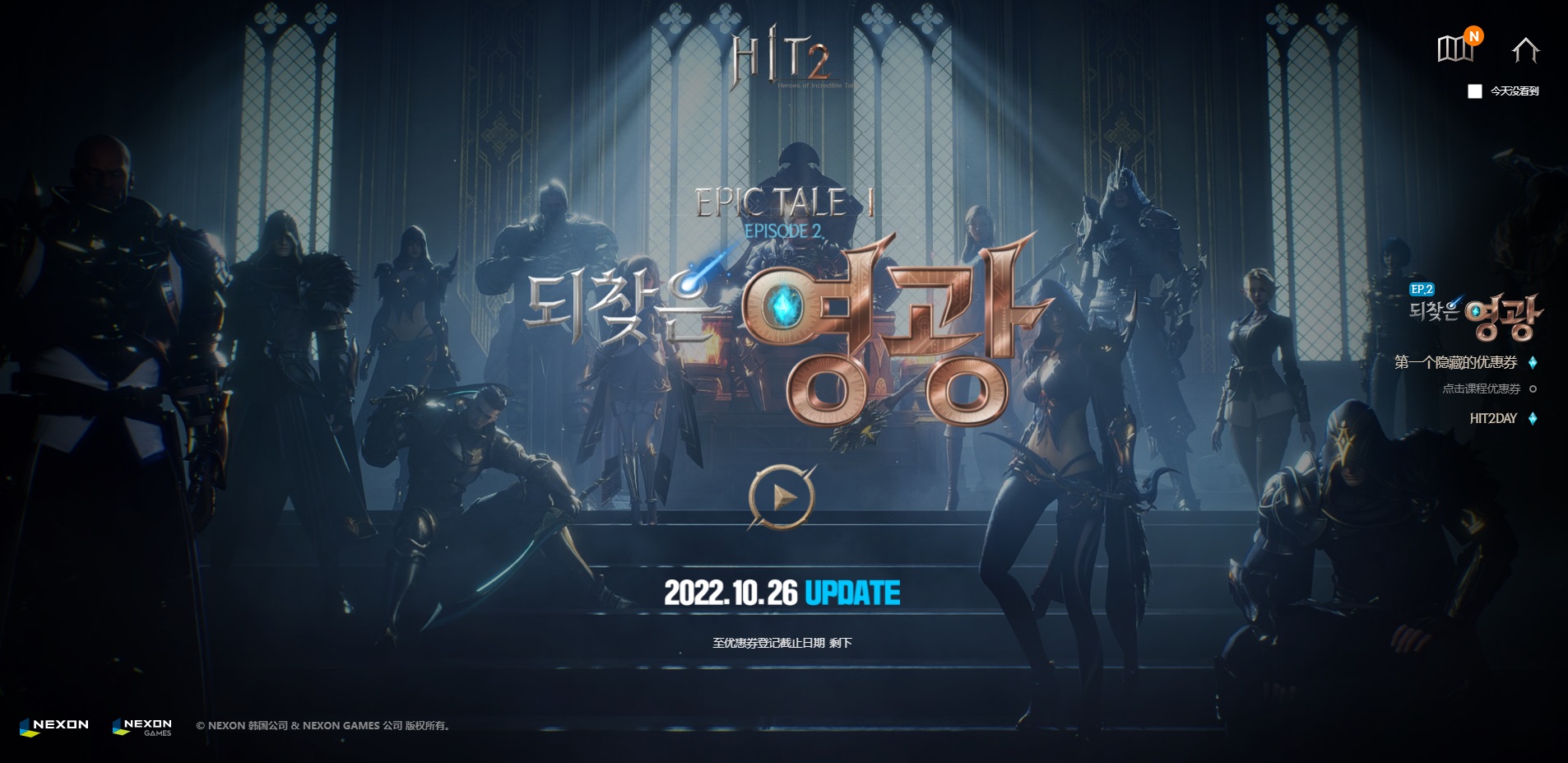 hit2组队职业