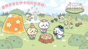 口袋吉伊卡哇国际服在规地址_口袋吉伊卡哇国际服在规获取入口