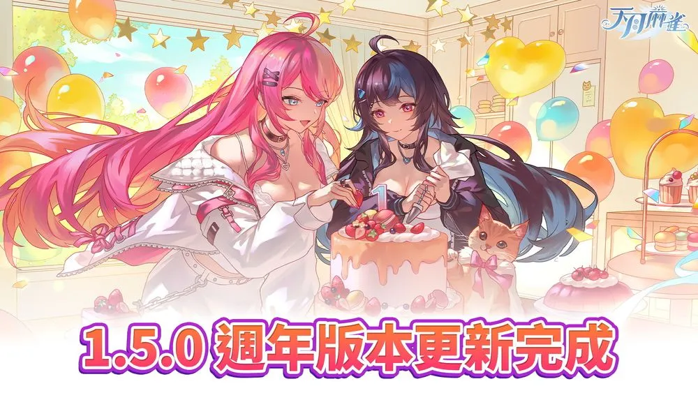 《天月麻雀》抢先体验一周年庆典 开发商Cyber Alice同步公布1.5.0一周年版本优化