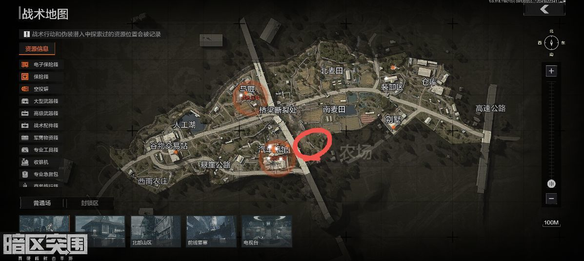 暗区突围农场资源点