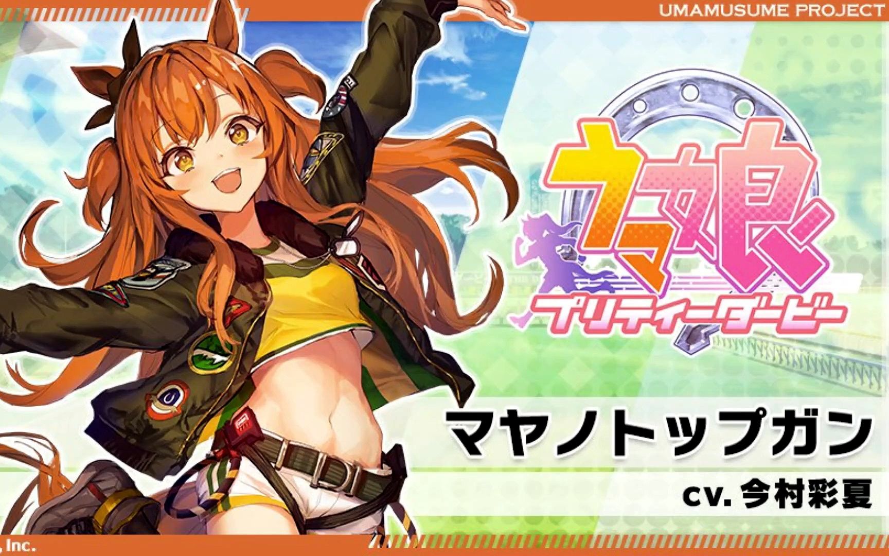 《赛马娘》天皇赏春任务