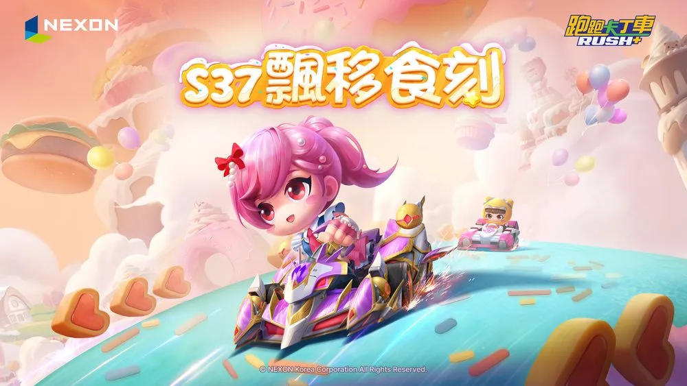 跑跑卡丁车 RUSH+新赛季S37「飘移食刻」改版 农场餐厅与联名数据陆续登场