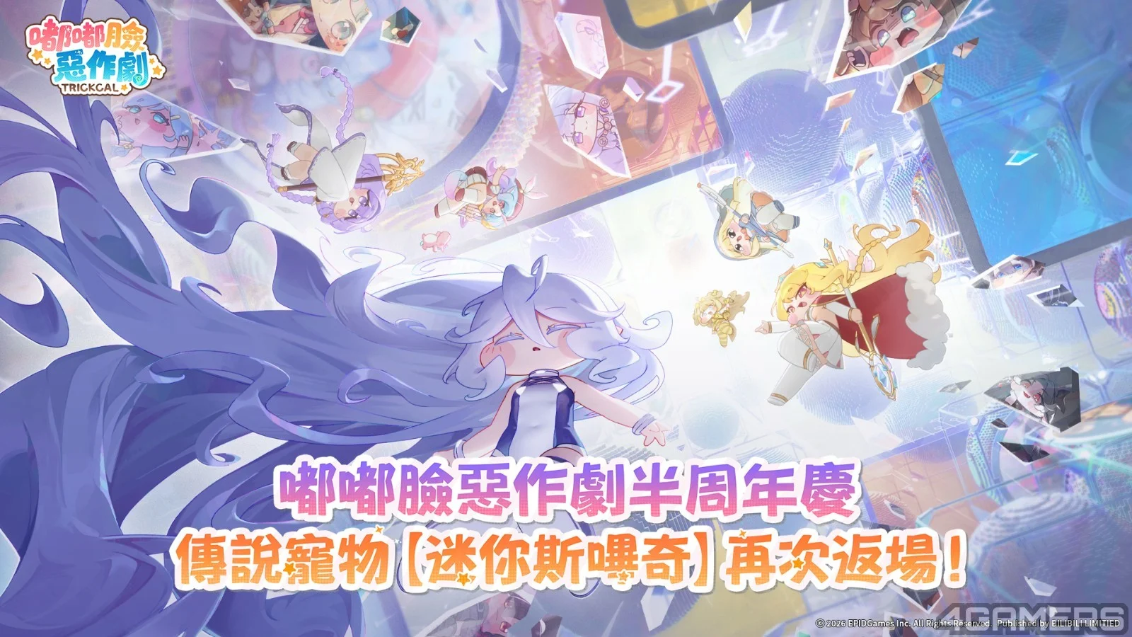 《嘟嘟脸恶作剧》半周年庆典最多得以获200抽 整个部新艾尔丁使者伊德登场
