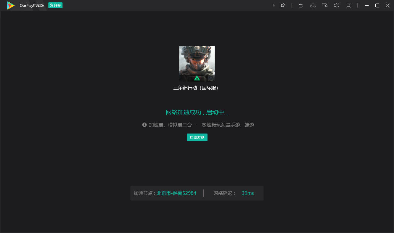 三角洲国际服进不去_图1