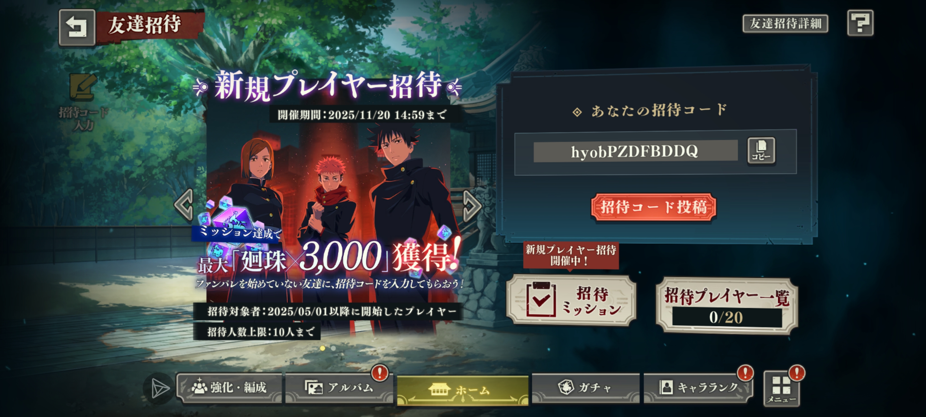 各位大佬，大爹抽了220发了助我拿下觉醒五条hyobPZDFBDDQ求各位爷了_图2