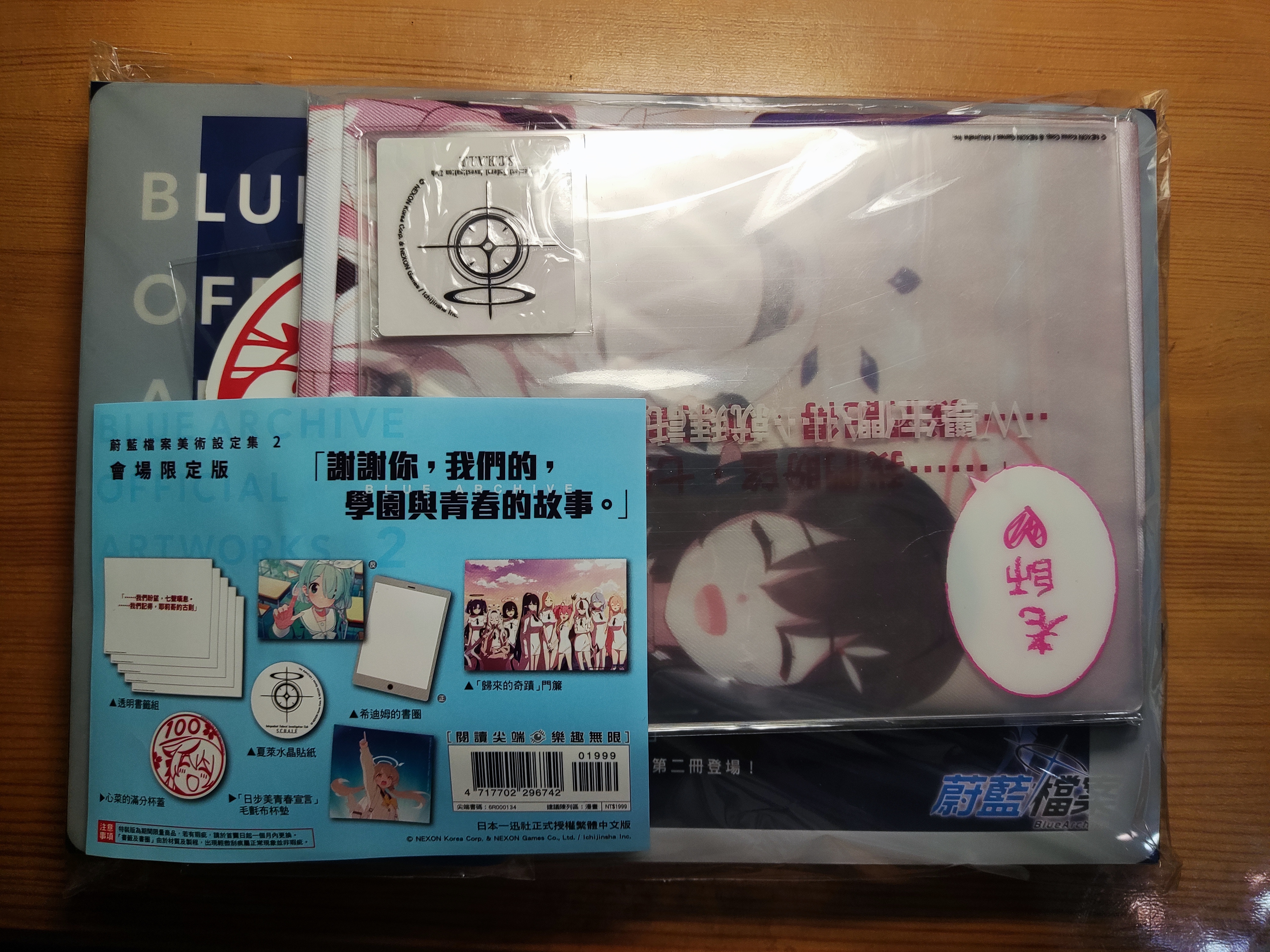 开箱BA二周年美术集（会场限定版）☺️_图3