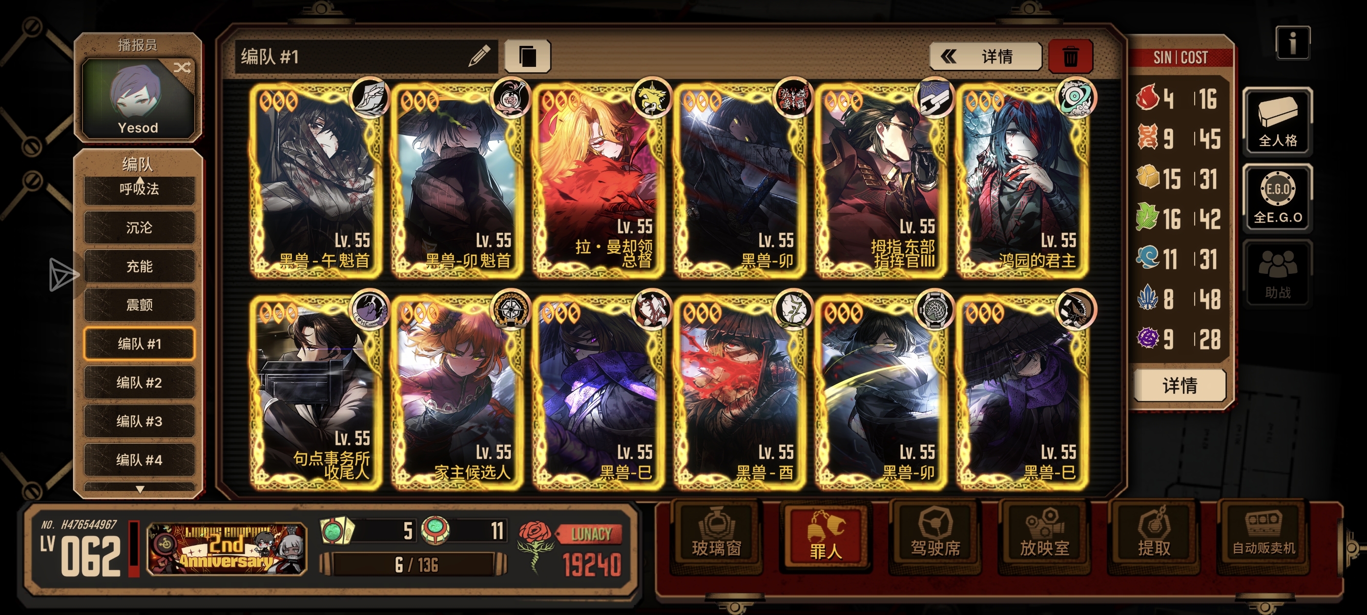 小登第一次配队，这样给血魔唐配队对吗_图1