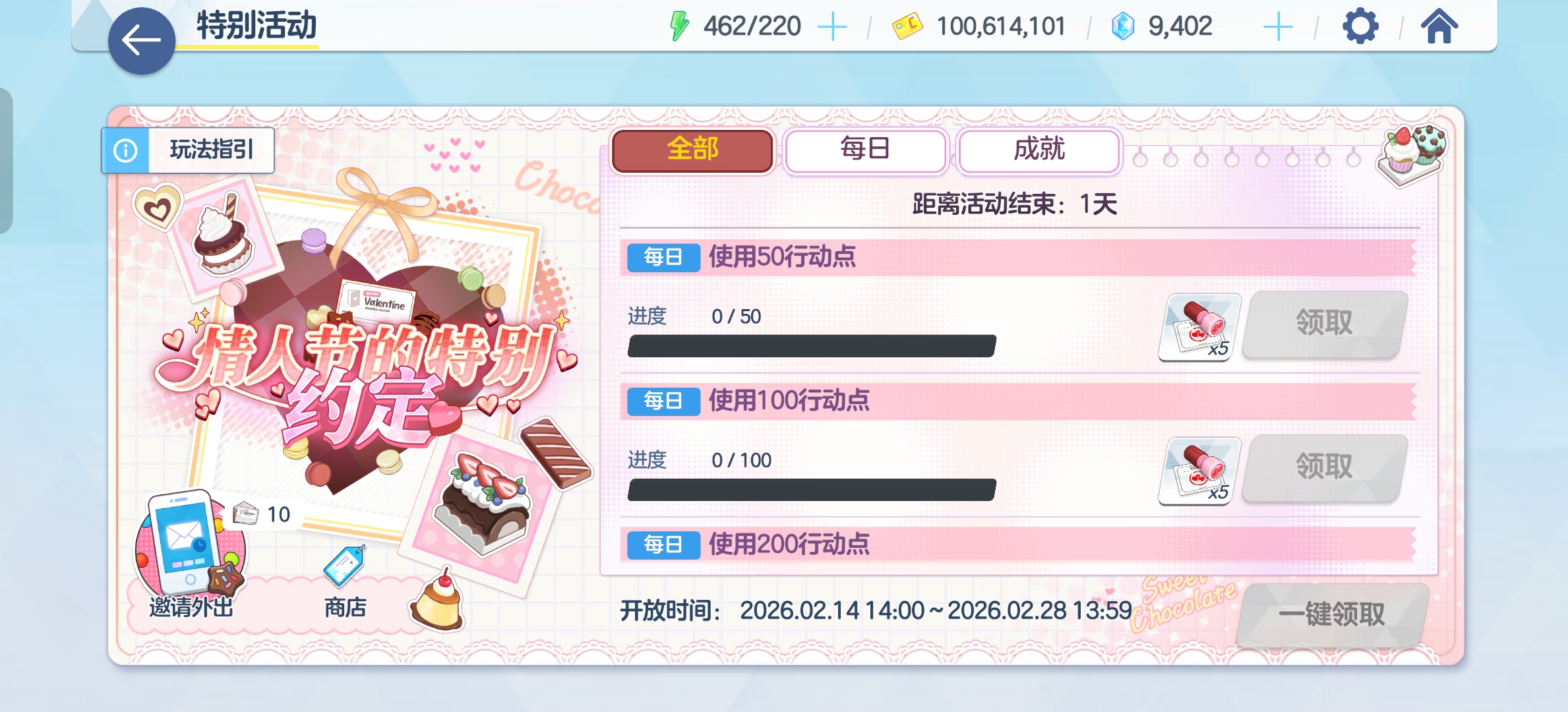 还剩那么多该左右谁啊？🤔_图2