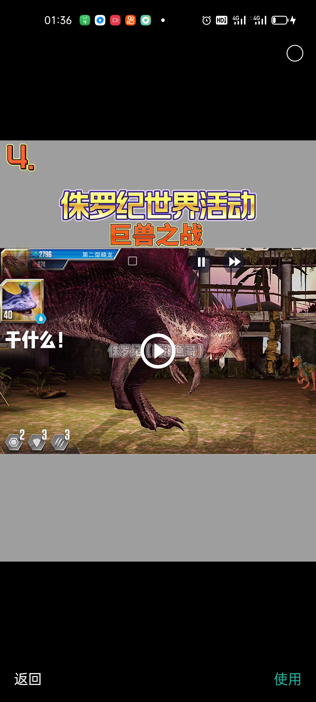 来快手看我玩侏罗纪世界_图3