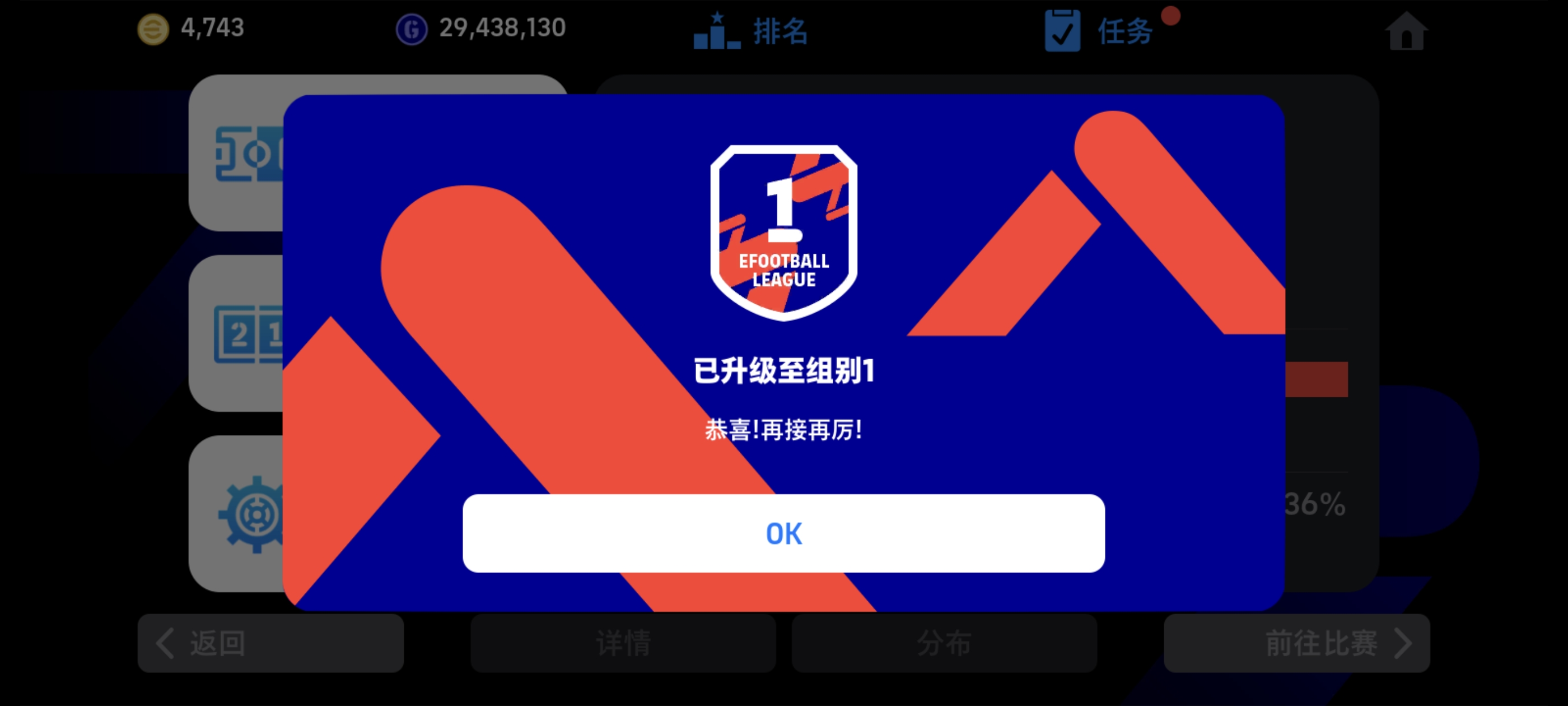 赛季末终于上组一了_图1