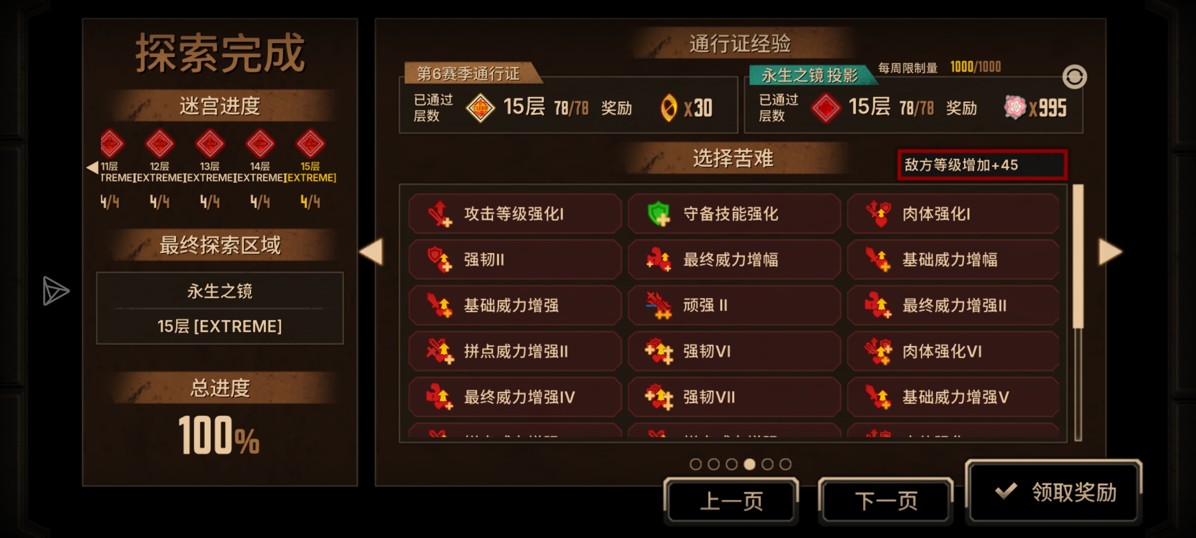 十五层镜牢，佳佳的强大_图3