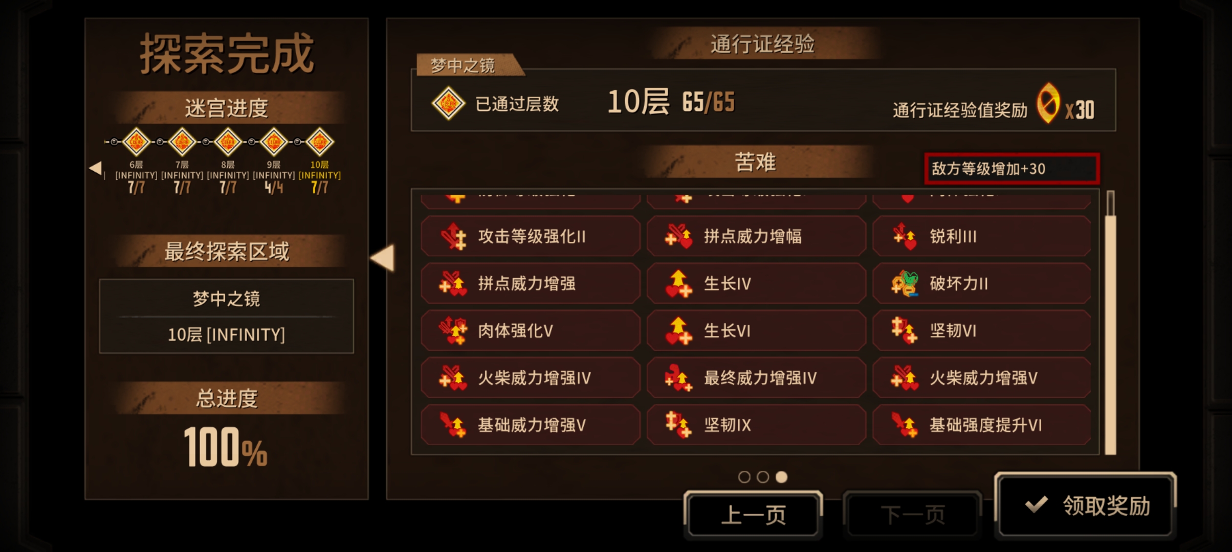 偶遇十层镜牢，实力强大抽如象，拼尽全部部力能够战胜_图3