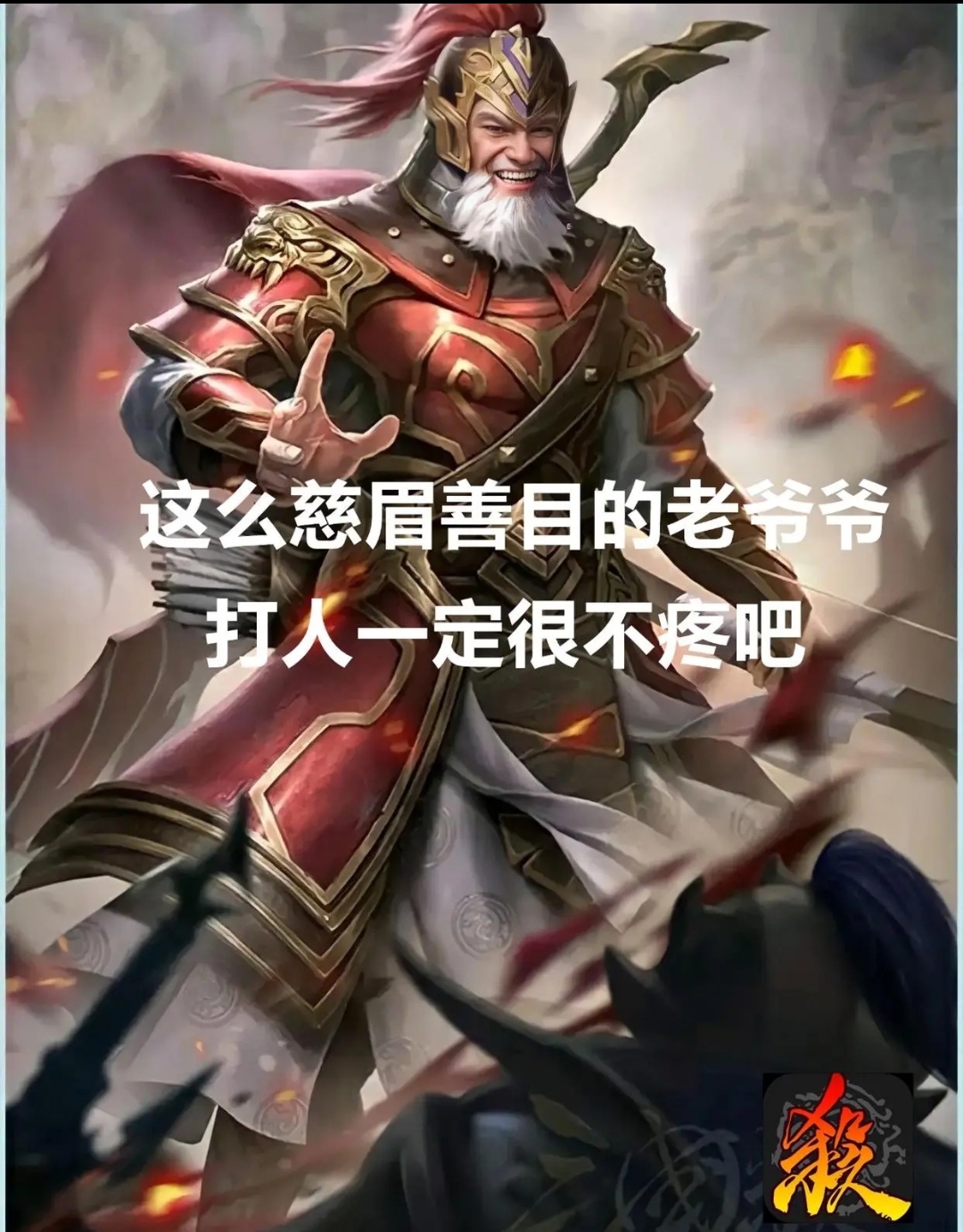 吾虽然年迈，箭矢犹锋！_图1