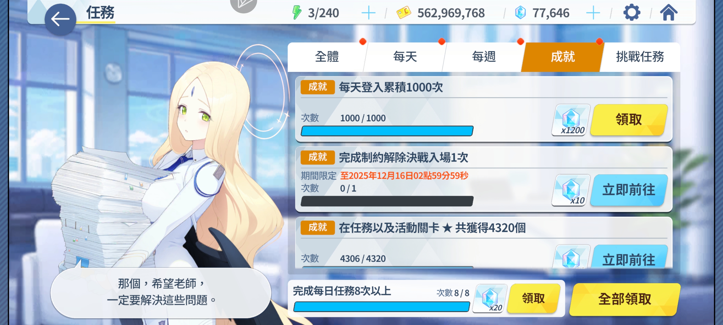 以防你不知道得以够白嫖1200石头_图1