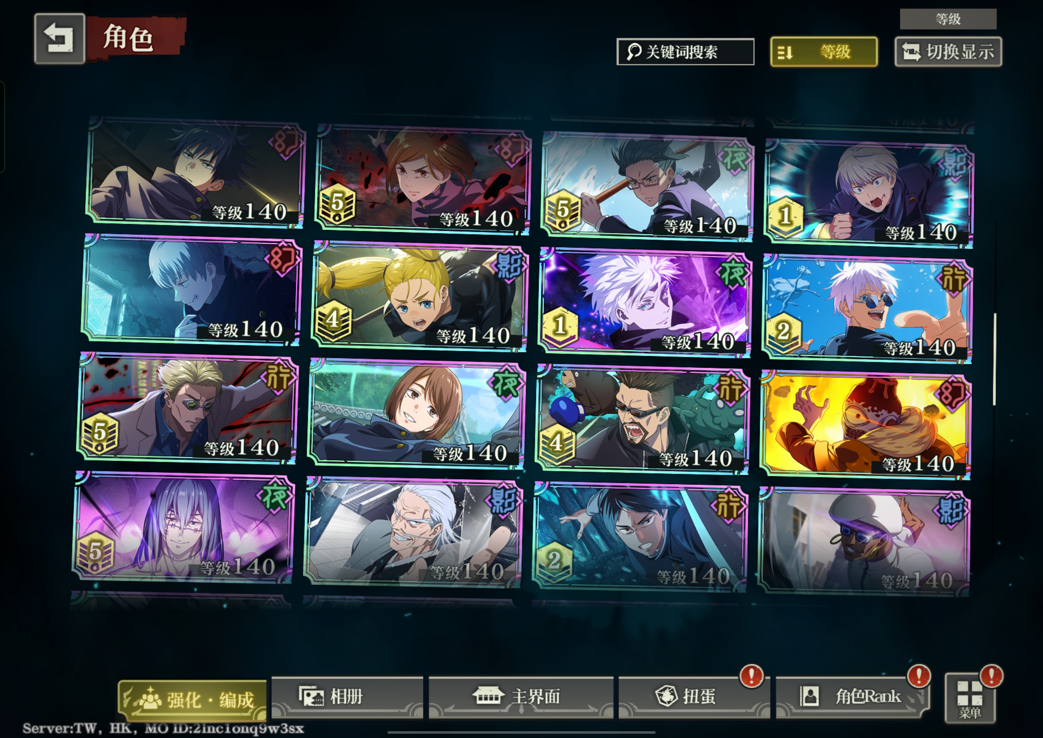 出咒术回战幻影夜行国际服账号_图3